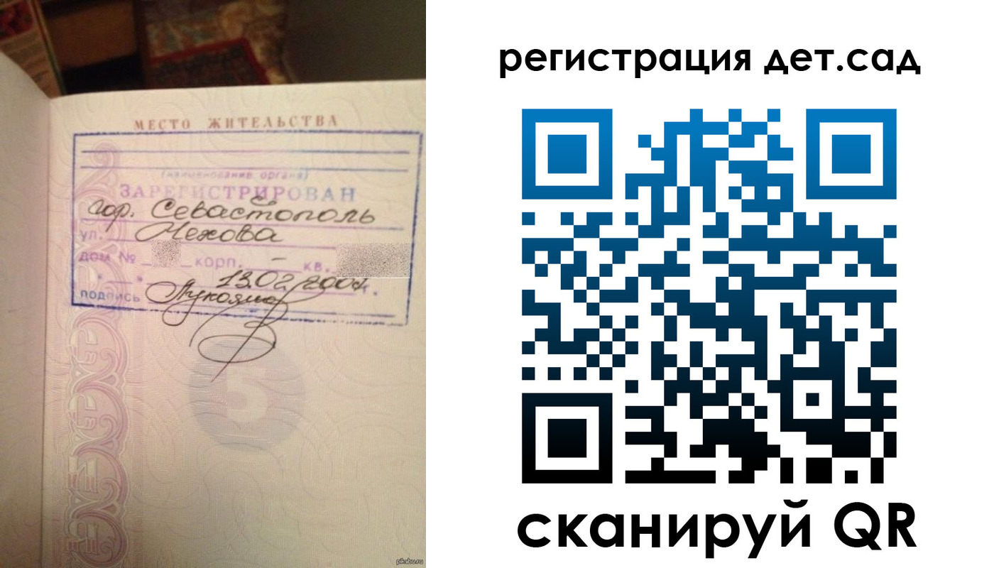 прописка иностранных граждан в Лесном