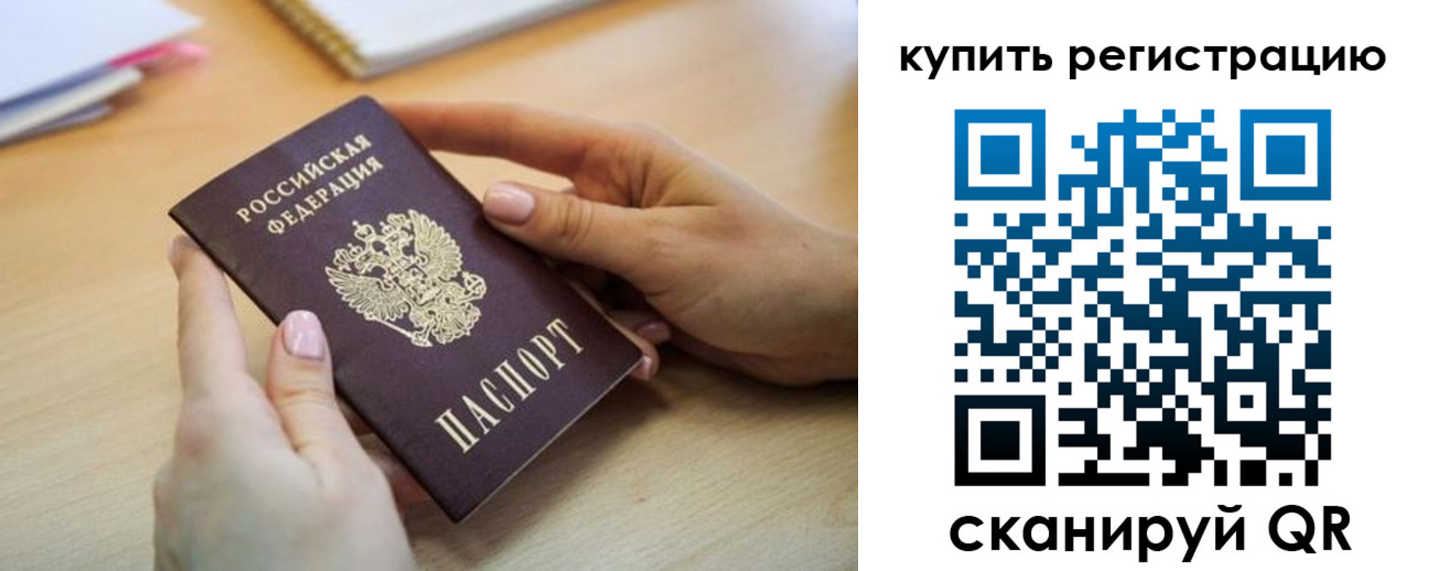 где прописаться в Лесном