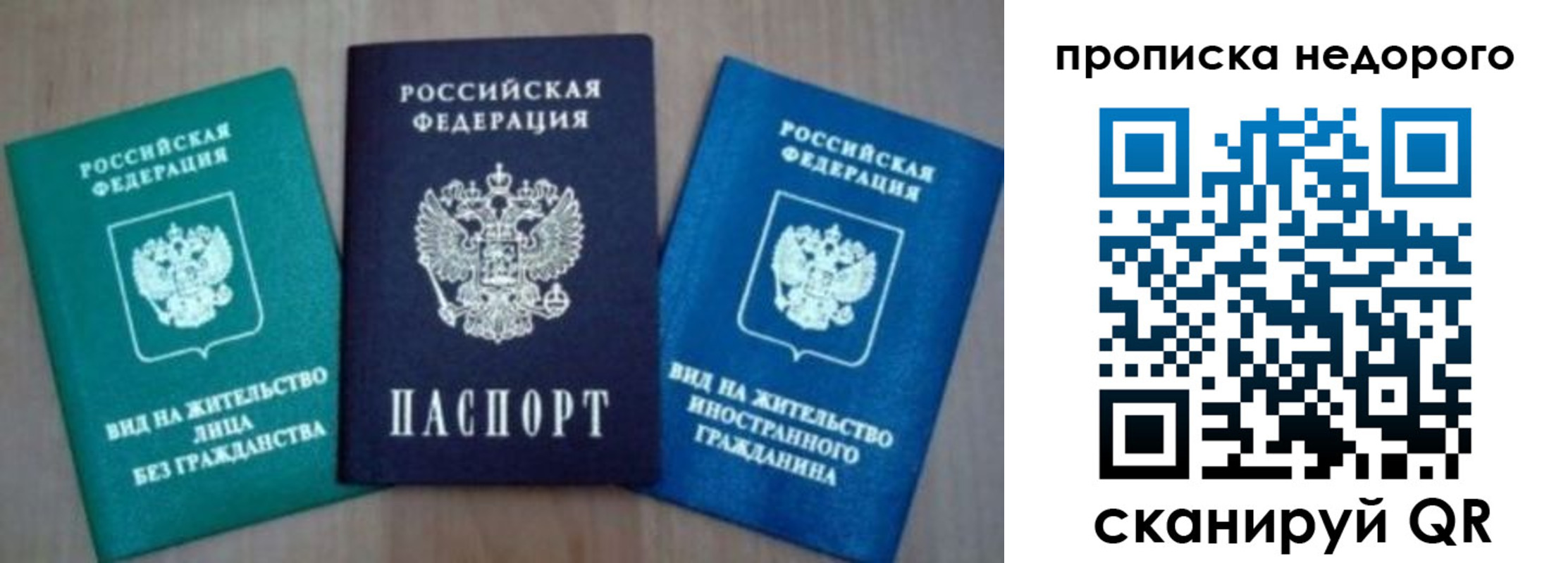 миграционный учет в Лесном